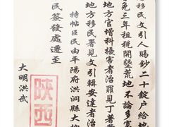 -大槐树寻根祭祖园