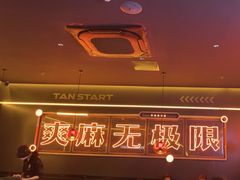 -探鱼·鲜青椒爽麻烤鱼(广州欣荣广场店)
