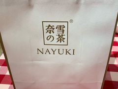 -奈雪的茶(印象城店)