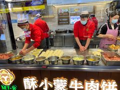 -蕃坊酥小蒙牛肉饼(怀远市场店)