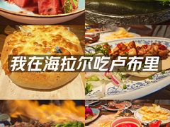 -卢布里西餐厅(海拉尔店)