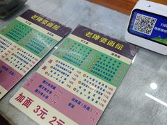 -老陈婆手工面庄