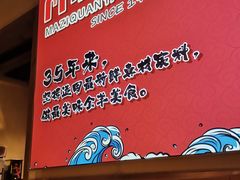 -马子全羊(堤口路店)