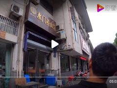 -水门桥面馆(东坡雅居店)