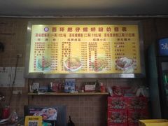 -西环肥仔螺蛳粉(总店)