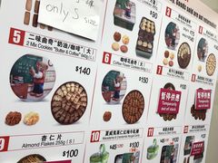 菜单-珍妮曲奇聪明小熊(上环店)