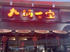 -万达广场(万州店)
