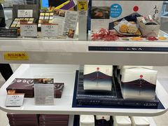 -TIAT DUTY FREE SHOP NORTH(羽田机场店)