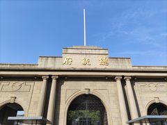 -南京中国近代史遗址博物馆(南京总统府)