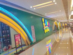 -爱玩嘉年华(成都北城天街店)