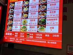 -秦云老太婆摊摊面(观音桥店)
