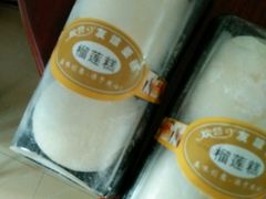 -欢誉友谊西饼店(总店)