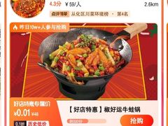 -探鱼·鲜青椒爽麻烤鱼(广州欣荣广场店)
