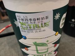 -TPLUS茶家(上海商城南京西路店)