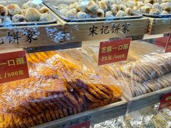 -宋记饼家(石门二路店)