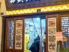 -孙盛兴奥灶面馆·蟹黄面·三虾面(山塘街总店)