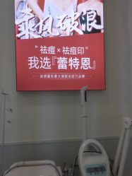 -蕾特恩专业祛痘·皮肤管理