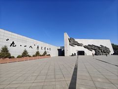 -沈阳“九·一八”历史博物馆