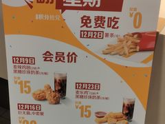 菜单-麦当劳(酒仙桥路店)