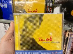 -Hi Fi Acoustic 梵香禅韵·色声香味
