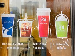 -瑞幸咖啡(清华科技园·唐诗主题店)