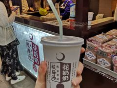 -花奶奶酸梅汤·晨晨的店(大皮院西口店)