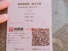 -环球国际影城(天鸿广场LUXE巨幕店)