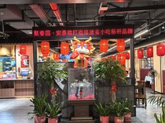 -安泰楼·佛跳墙创始人·传统闽味早茶·酒楼(三坊七巷闽菜地标店)