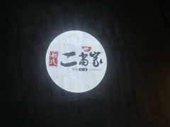 -都氏家DUSJOY(翡翠城店)