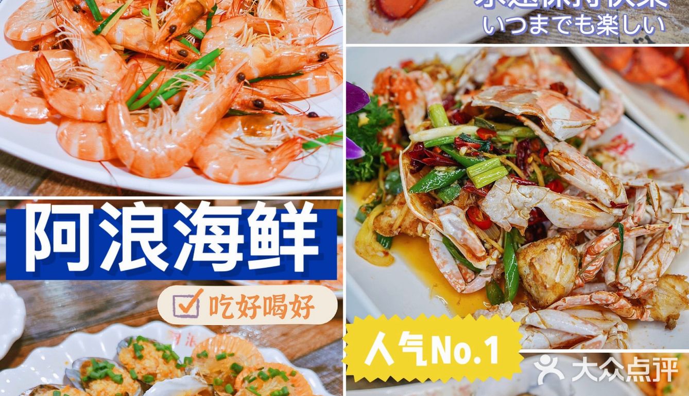 海口美食！这家开了23年的连锁海鲜店实在太火爆了