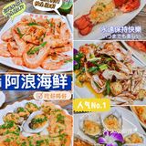 海口美食！这家开了23年的连锁海鲜店实在太火爆了