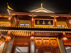 -龙森园火锅(琴台路店)