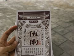 -河间府署