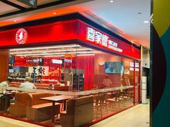 -喜家德虾仁水饺(长泰广场店)