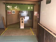 -别府杉乃井酒店