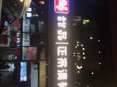 -129老爸茶丨清补凉