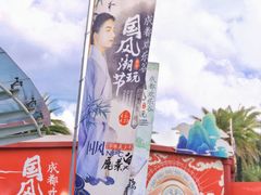 -成都欢乐谷