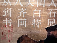 -武汉美术馆(汉口馆)
