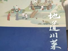 -眉州东坡(通州店)
