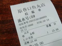 -原巷口鱼丸店(龙头路外卖店)