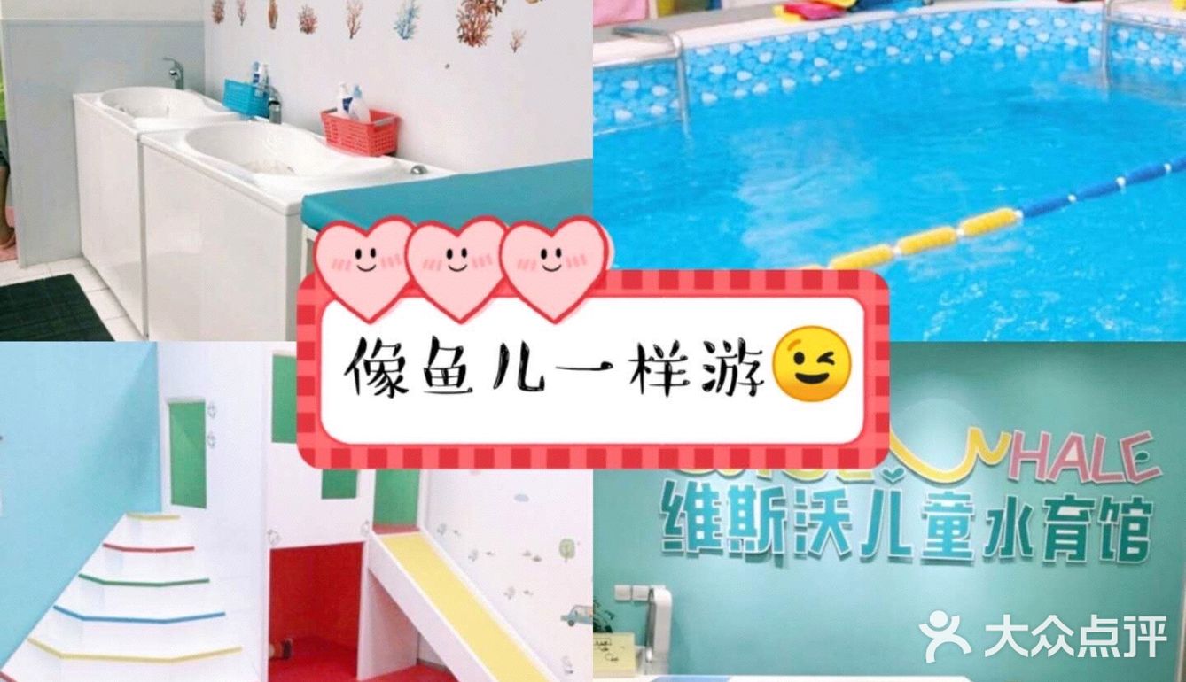 像鱼儿一样～[胜利]