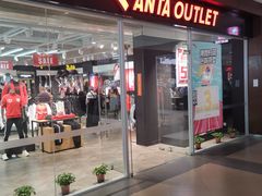 -杉杉奥特莱斯广场(哈尔滨店)