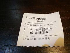 -锦尚阁烤鱼(望京新荟城店)