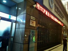 -中国建设银行(上海六里支行)