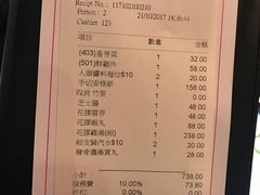 账单-鲜入围煮花胶鸡海鲜火锅