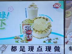 -DQ·蛋糕·冰淇淋(湖景东路店)