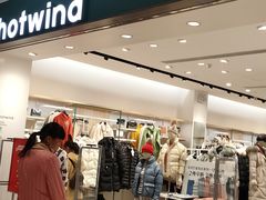 -hotwind热风(喜隆多店)
