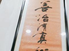 -爆肚冯(廊房二条店)