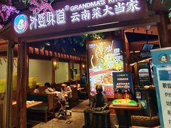-昆百大泰业城