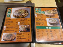 -日葵 大阪烧ひまり(仙霞路店)